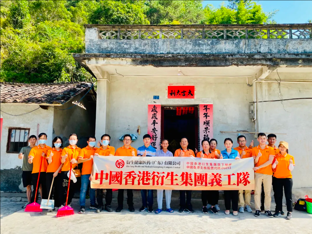 敬愛行善衍美德丨中國香港衍生集團(tuán)義工隊看望慰問孤寡老人