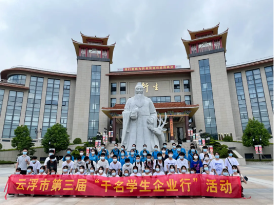 #園區(qū)動態(tài)# 歡迎廣東藥科大學(xué)、新興中醫(yī)學(xué)校師生蒞臨衍生健康醫(yī)藥產(chǎn)業(yè)園參觀