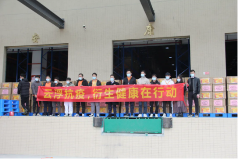 一方有難，八方支援；眾志成城，共同戰(zhàn)疫！衍生健康捐贈180萬抗疫物資馳援羅
