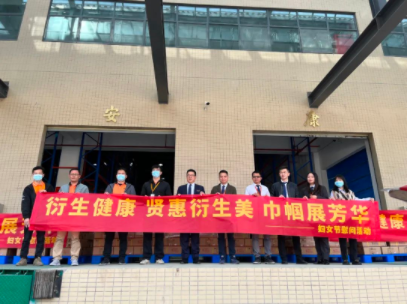 賢惠衍生美，巾幗展芳華丨衍生健康開展三八婦女節(jié)慰問活動